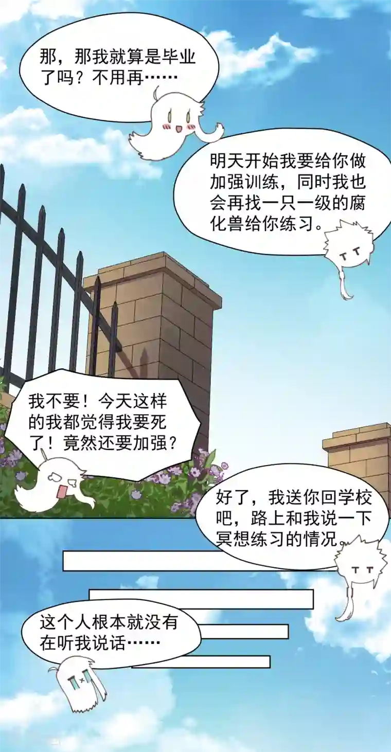 封·禁神录第28话 你追我，如果你追到我