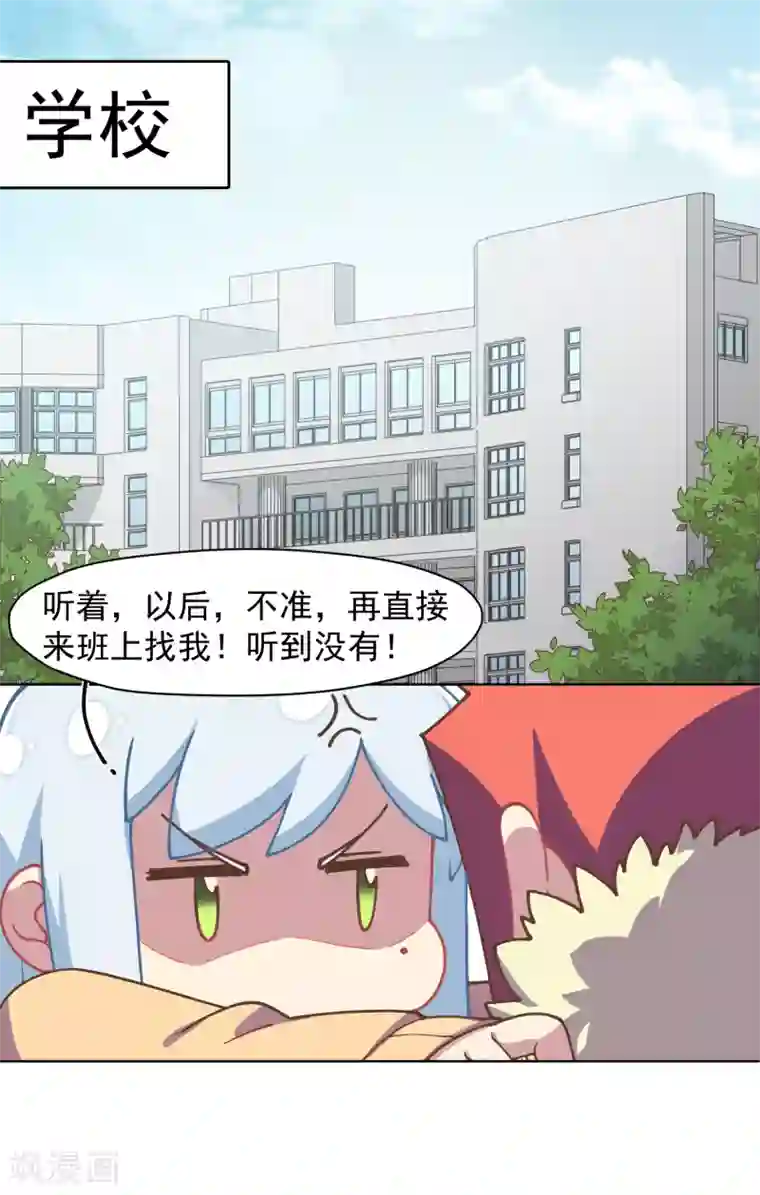 封·禁神录第28话 你追我，如果你追到我