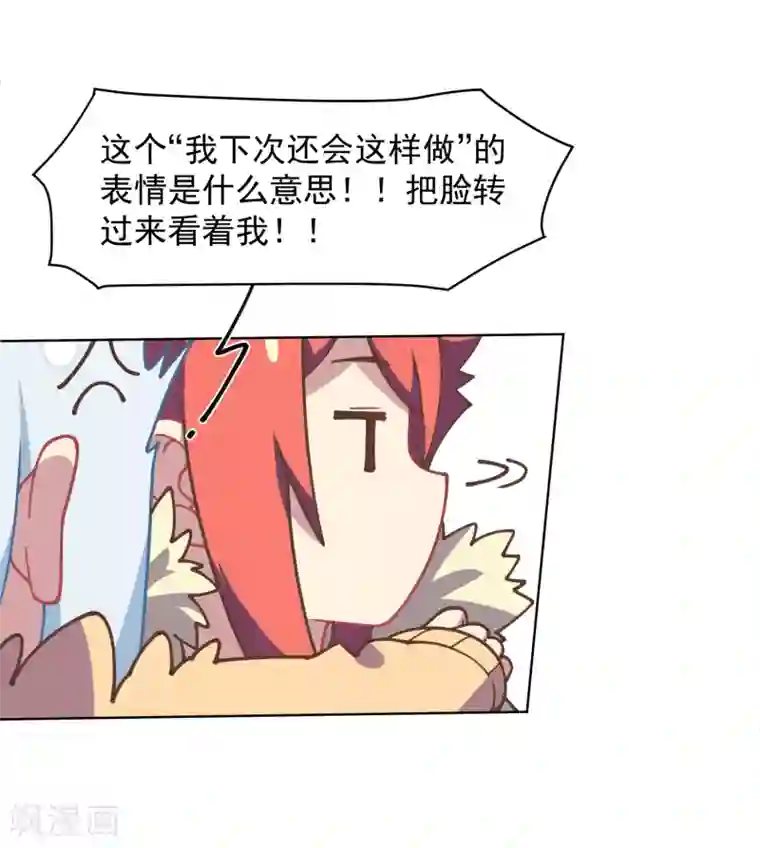 封·禁神录第28话 你追我，如果你追到我