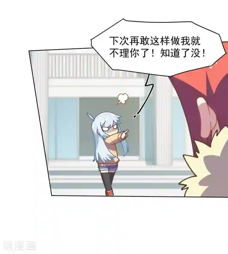 封·禁神录第28话 你追我，如果你追到我