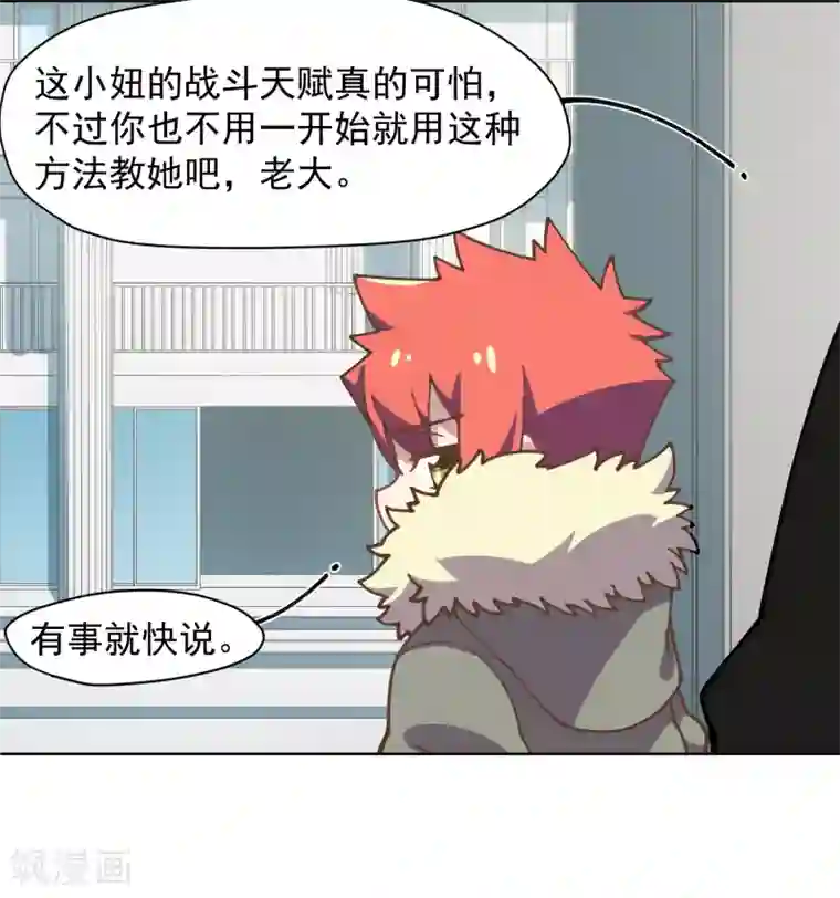 封·禁神录第28话 你追我，如果你追到我