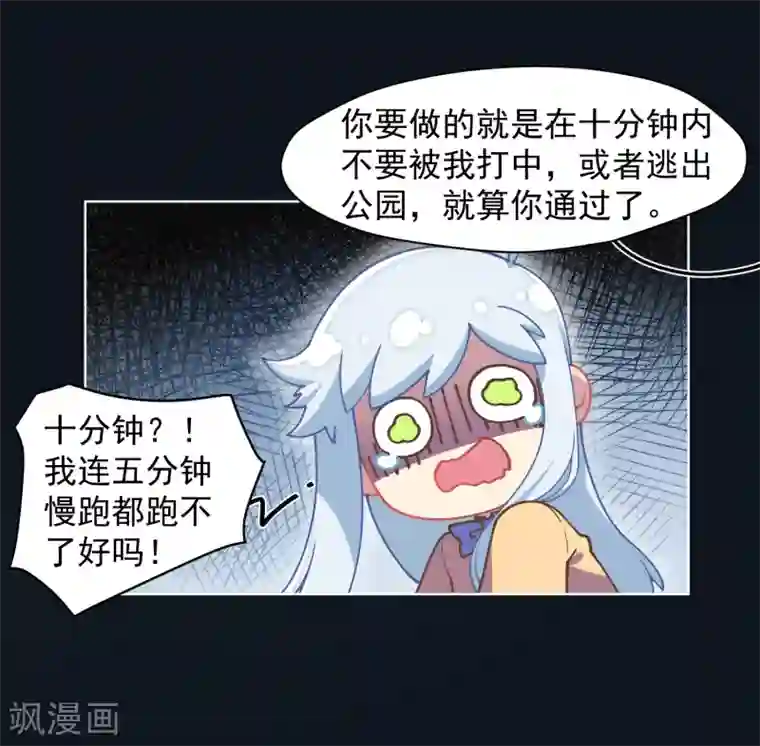 封·禁神录第28话 你追我，如果你追到我