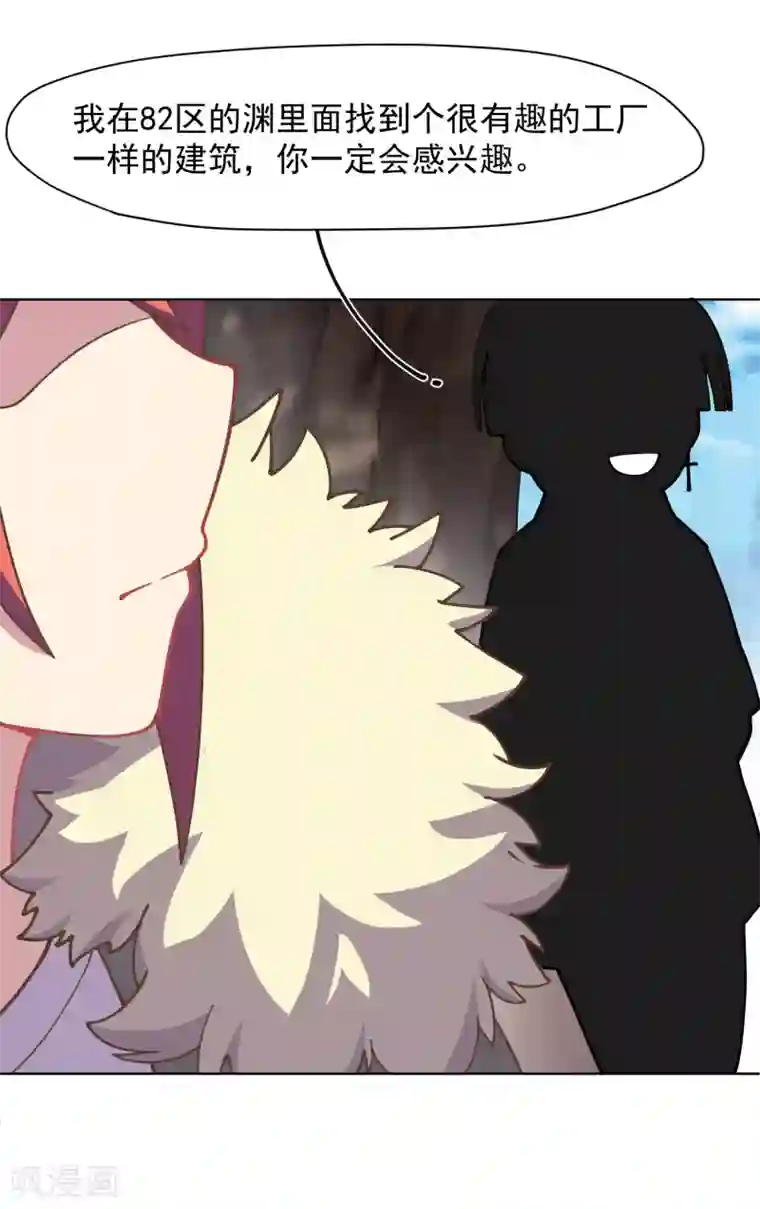 封·禁神录第28话 你追我，如果你追到我