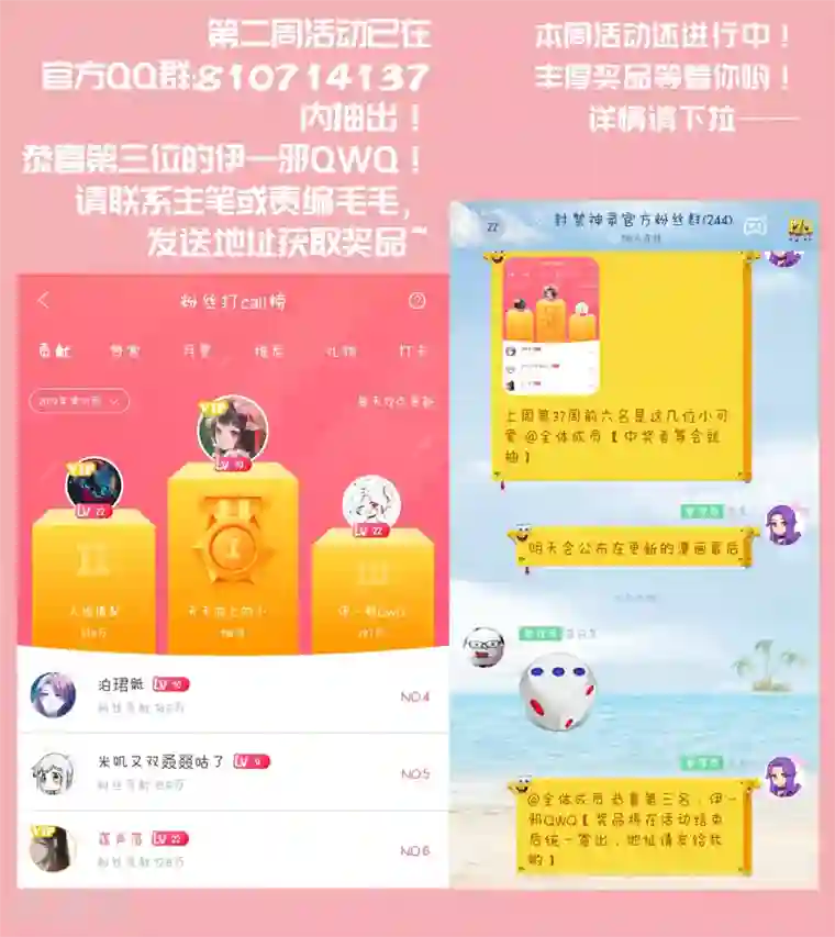 封·禁神录第28话 你追我，如果你追到我