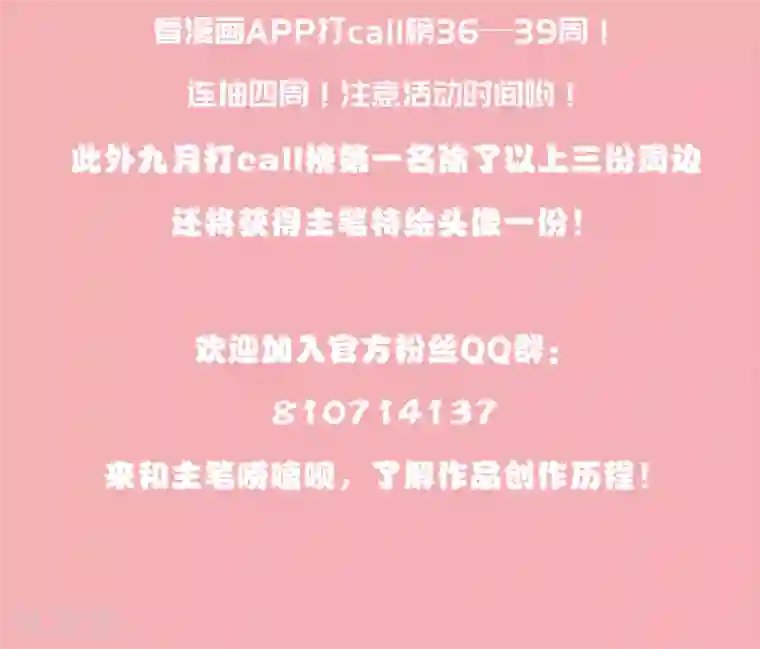 封·禁神录第28话 你追我，如果你追到我