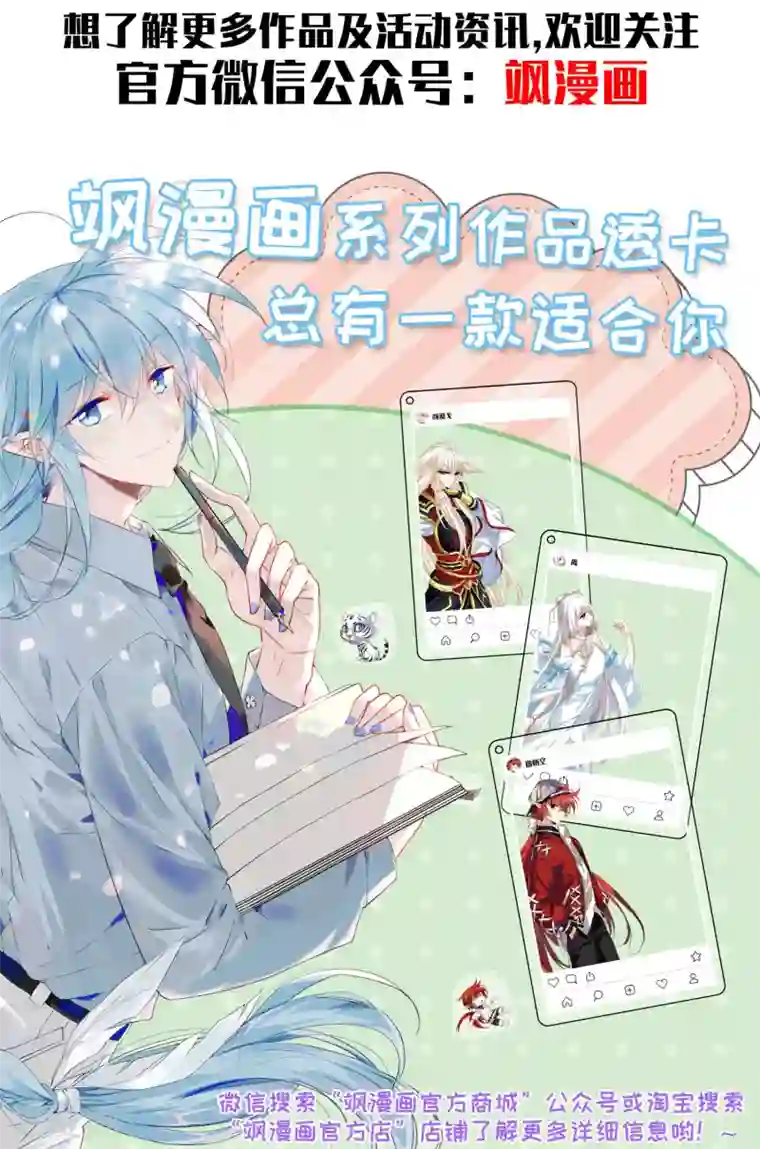 封·禁神录第28话 你追我，如果你追到我