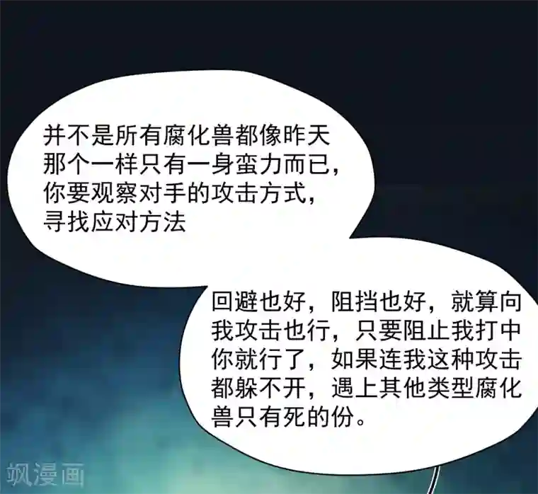 封·禁神录第28话 你追我，如果你追到我