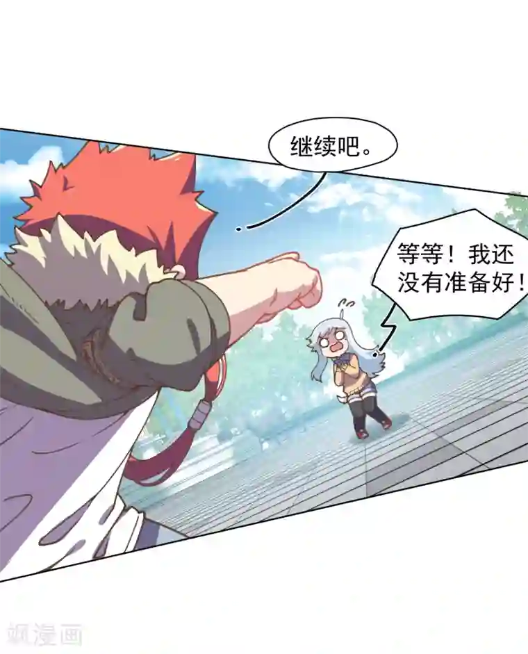 封·禁神录第28话 你追我，如果你追到我