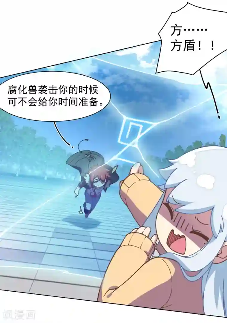 封·禁神录第28话 你追我，如果你追到我