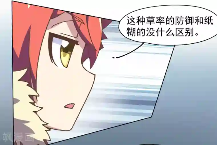 封·禁神录第28话 你追我，如果你追到我