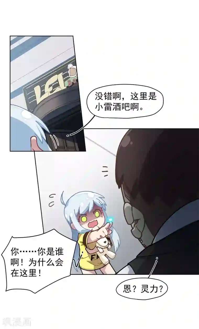 封·禁神录第29话 考核