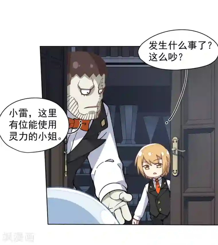 封·禁神录第29话 考核