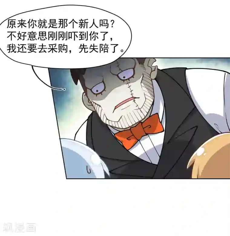 封·禁神录第29话 考核