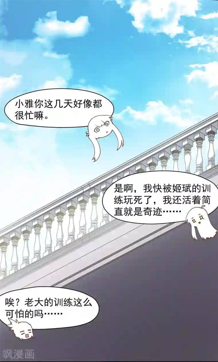 封·禁神录第29话 考核