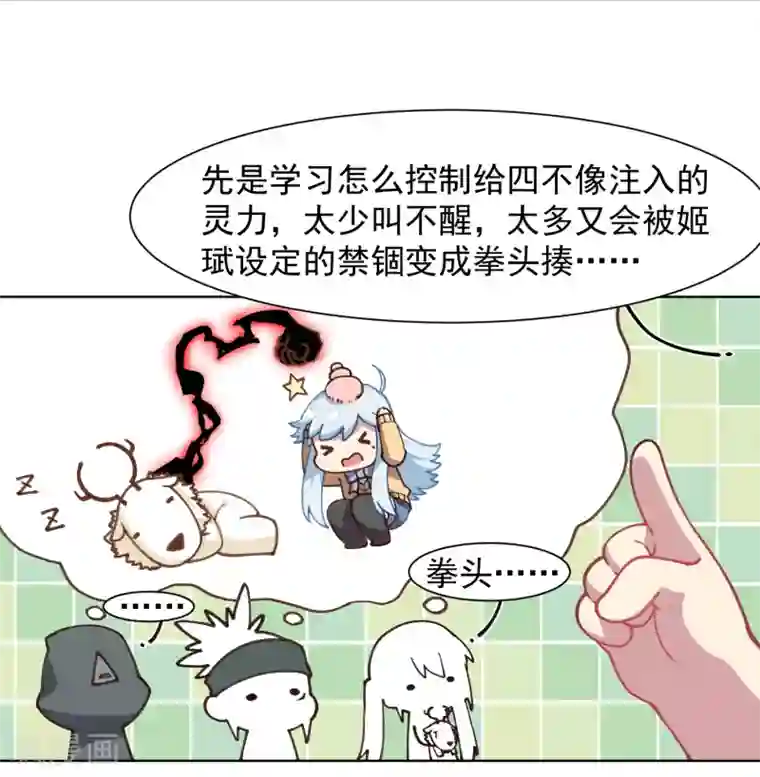 封·禁神录第29话 考核