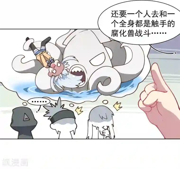 封·禁神录第29话 考核