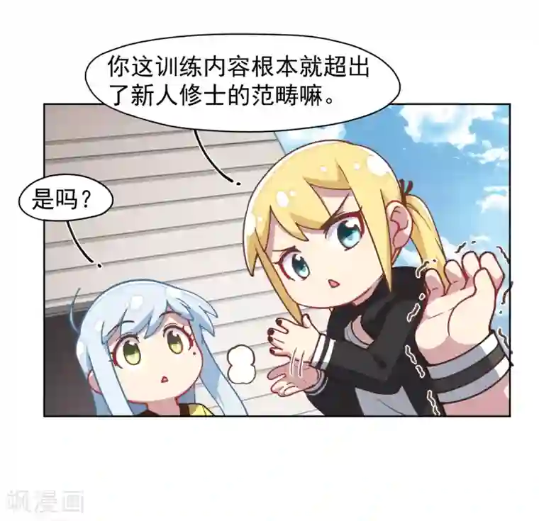 封·禁神录第29话 考核