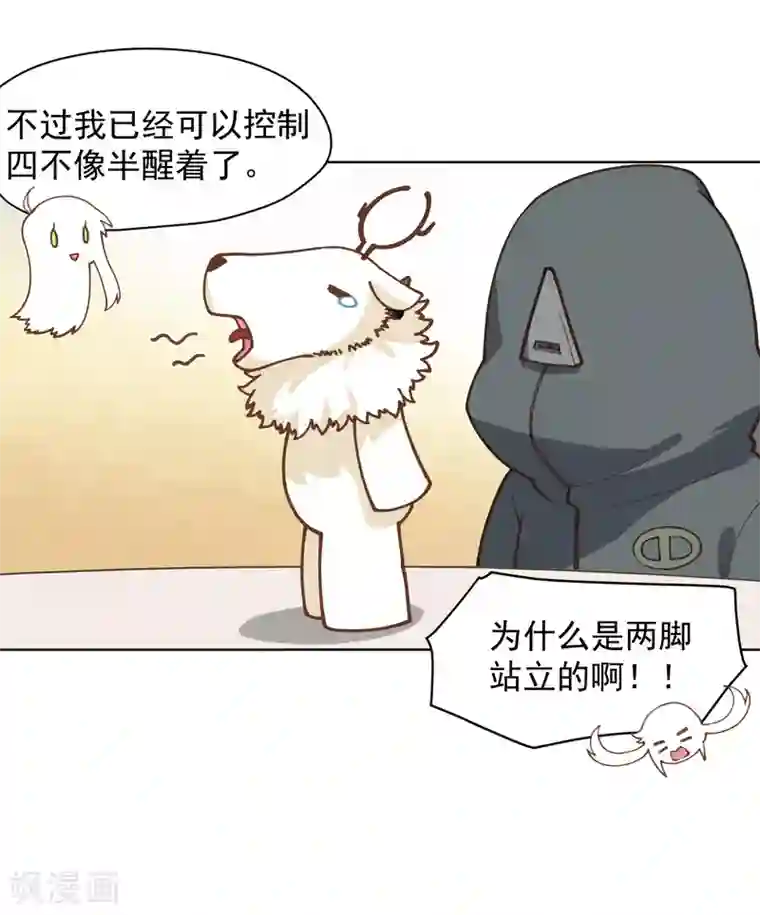 封·禁神录第29话 考核