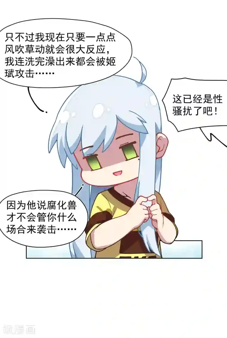 封·禁神录第29话 考核