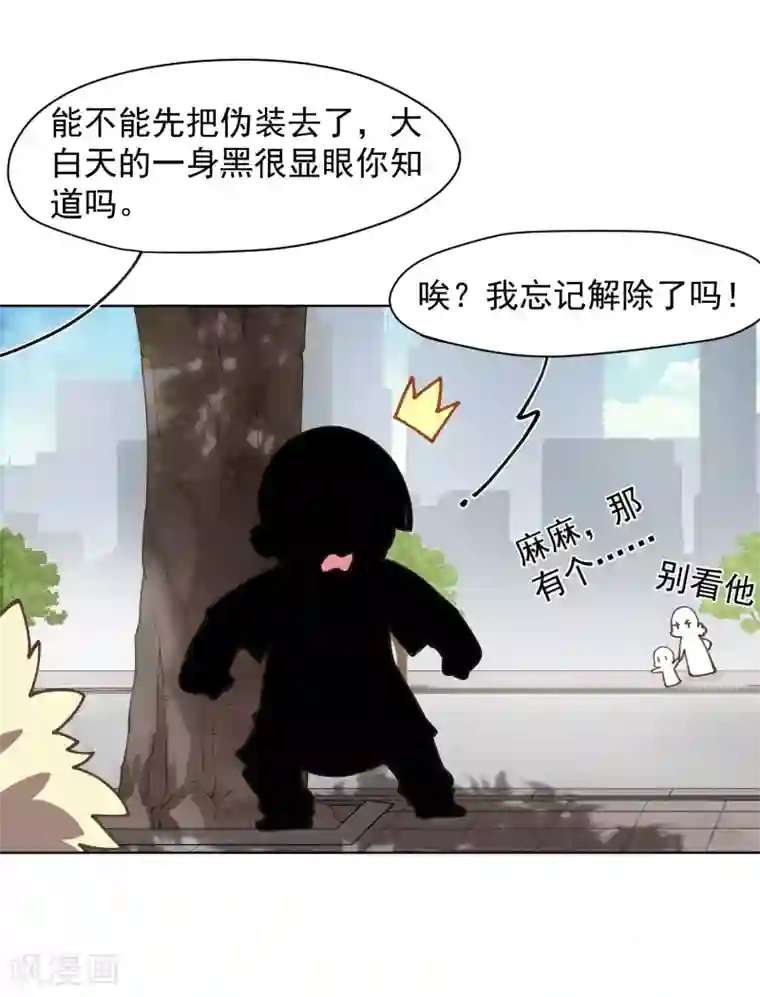 封·禁神录第29话 考核