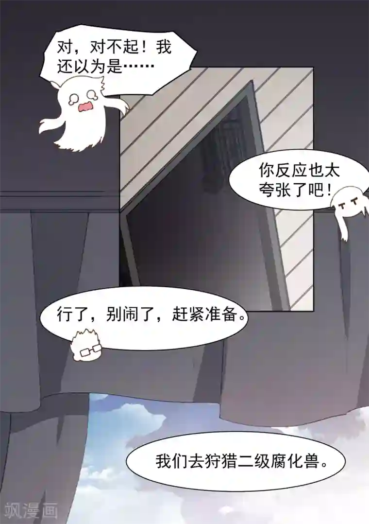 封·禁神录第29话 考核