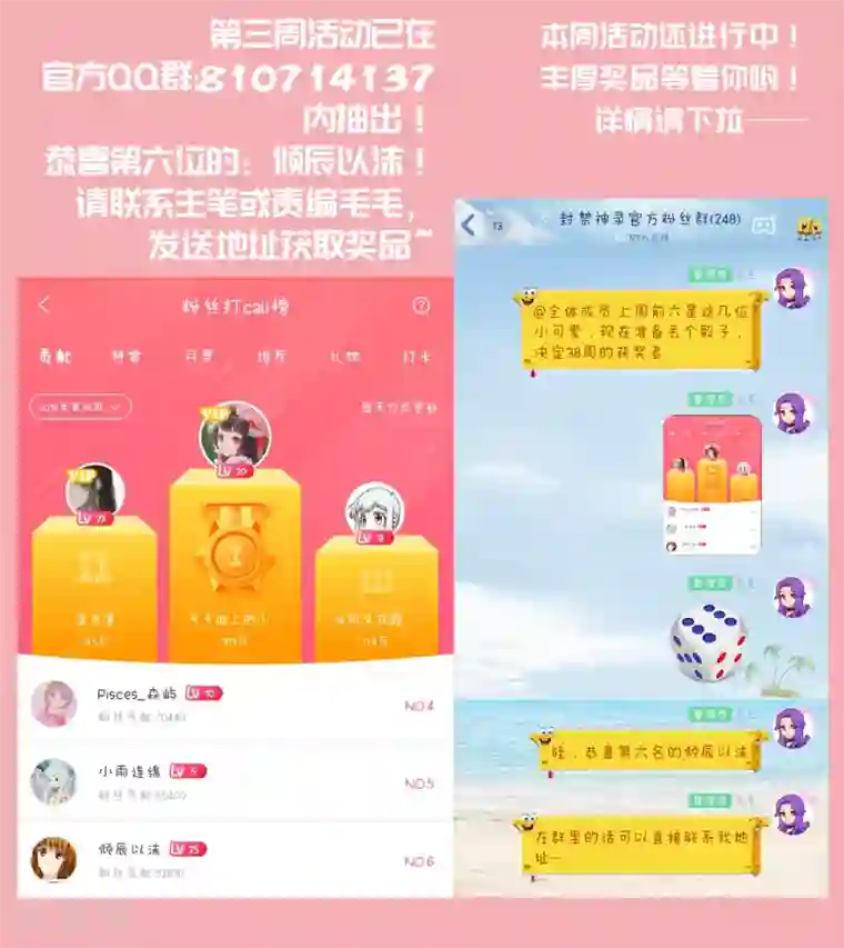 封·禁神录第29话 考核