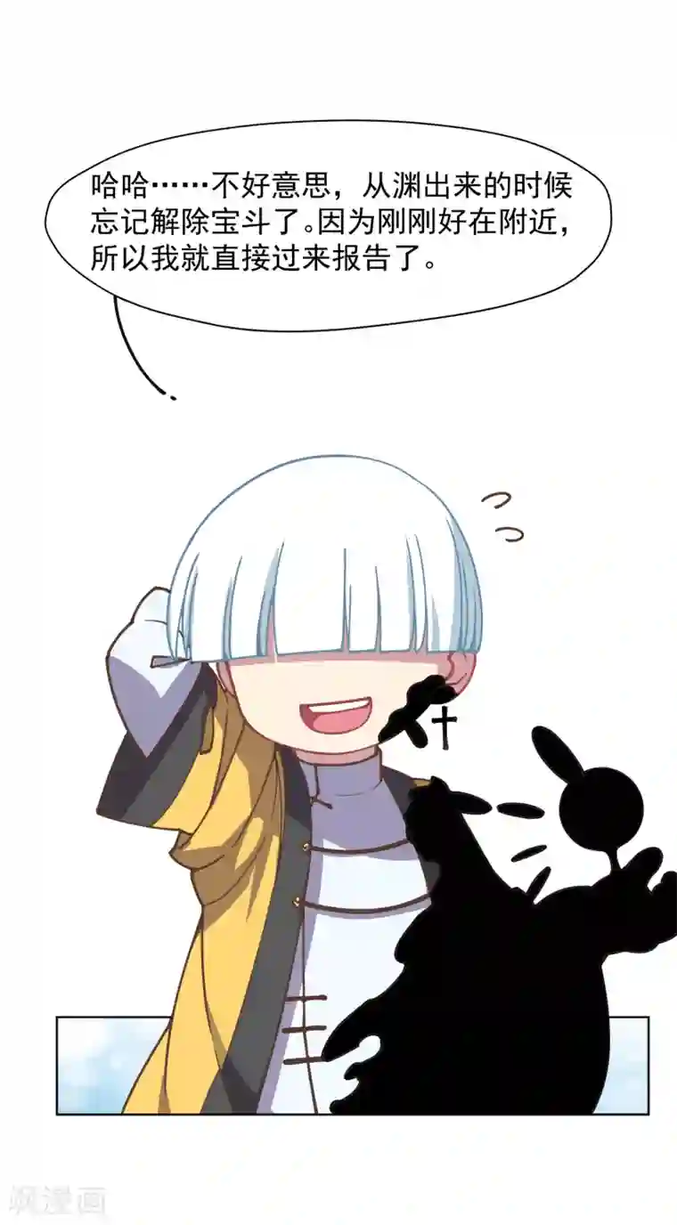 封·禁神录第29话 考核