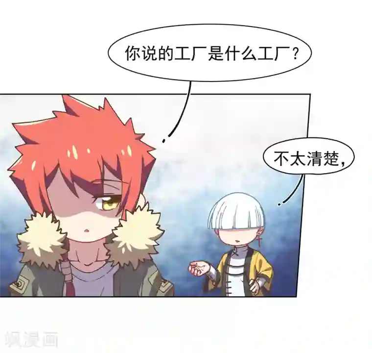 封·禁神录第29话 考核