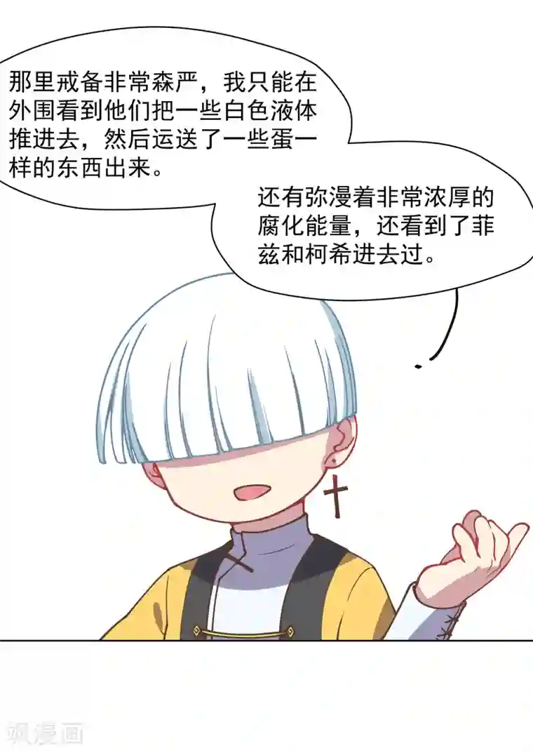 封·禁神录第29话 考核