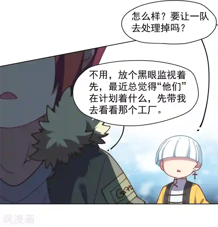 封·禁神录第29话 考核