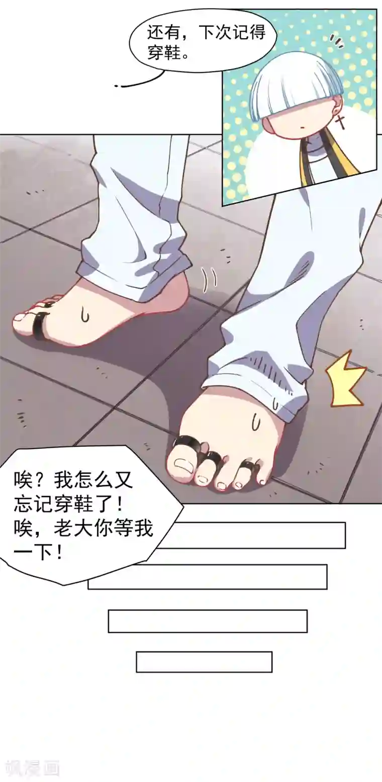 封·禁神录第29话 考核