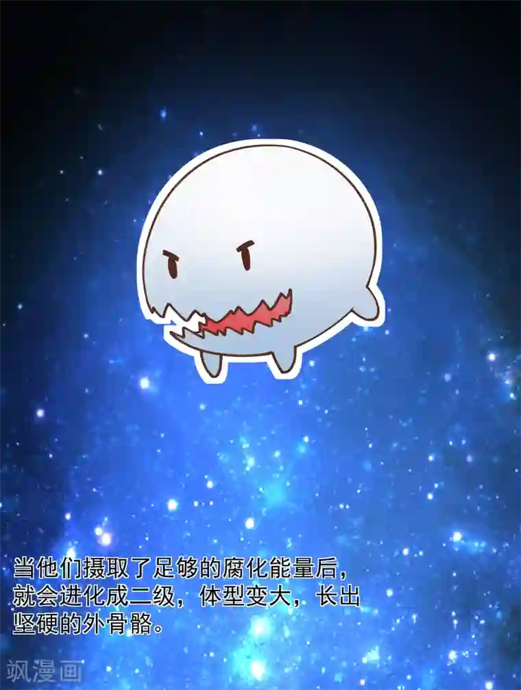 封·禁神录第30话 腐化兽的生态