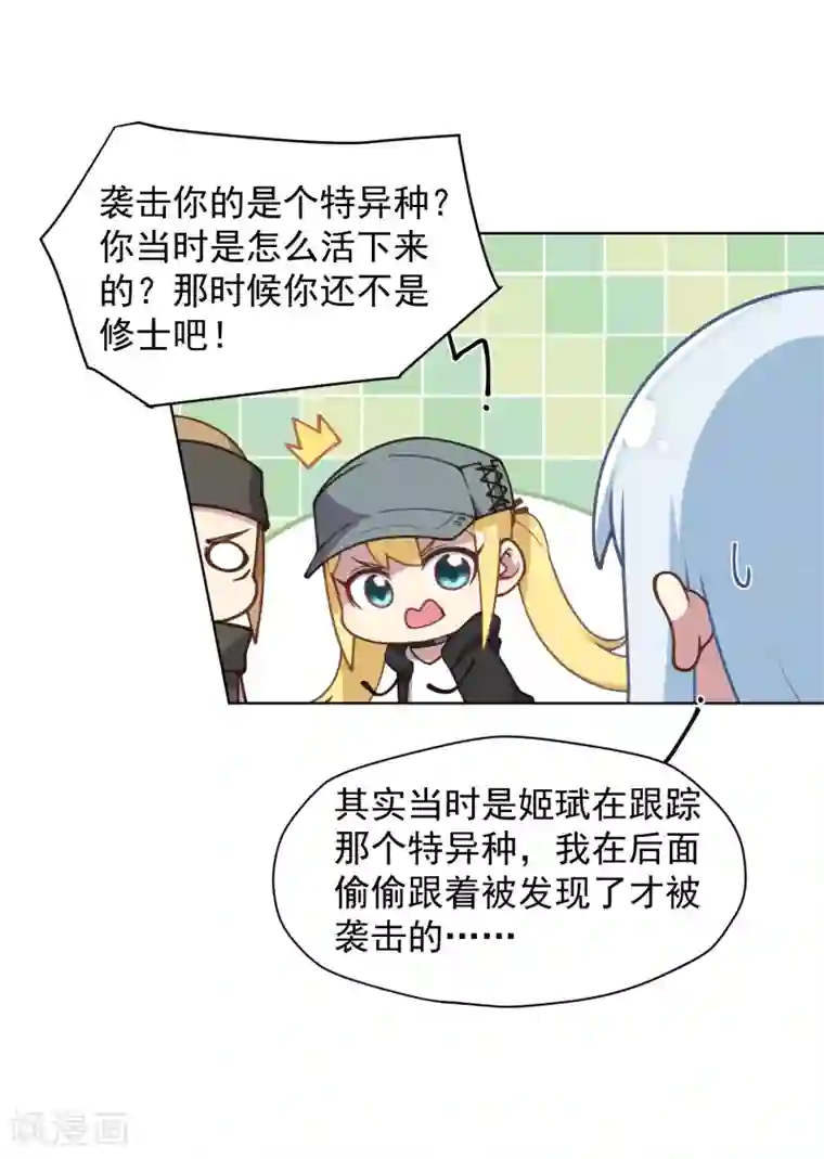 封·禁神录第30话 腐化兽的生态