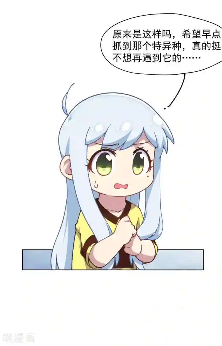 封·禁神录第30话 腐化兽的生态