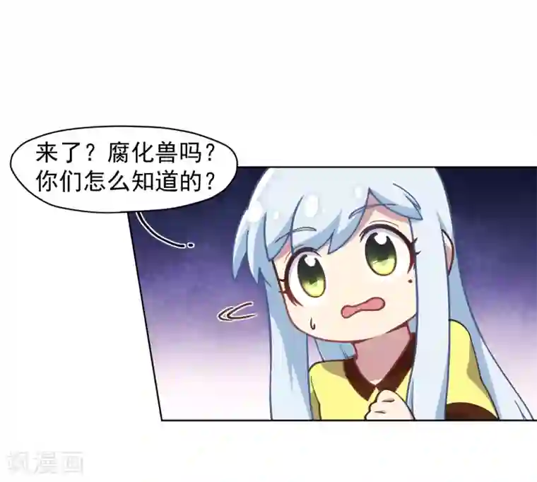 封·禁神录第30话 腐化兽的生态