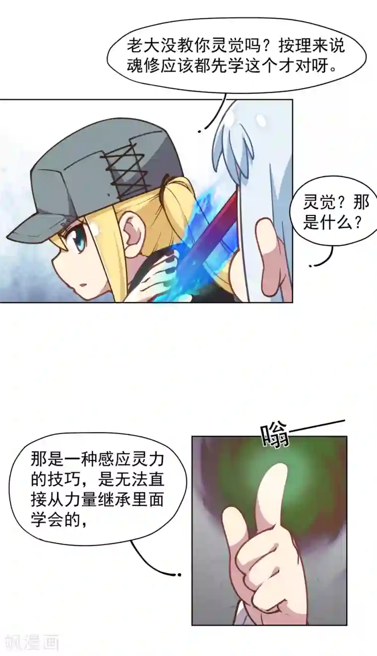 封·禁神录第30话 腐化兽的生态