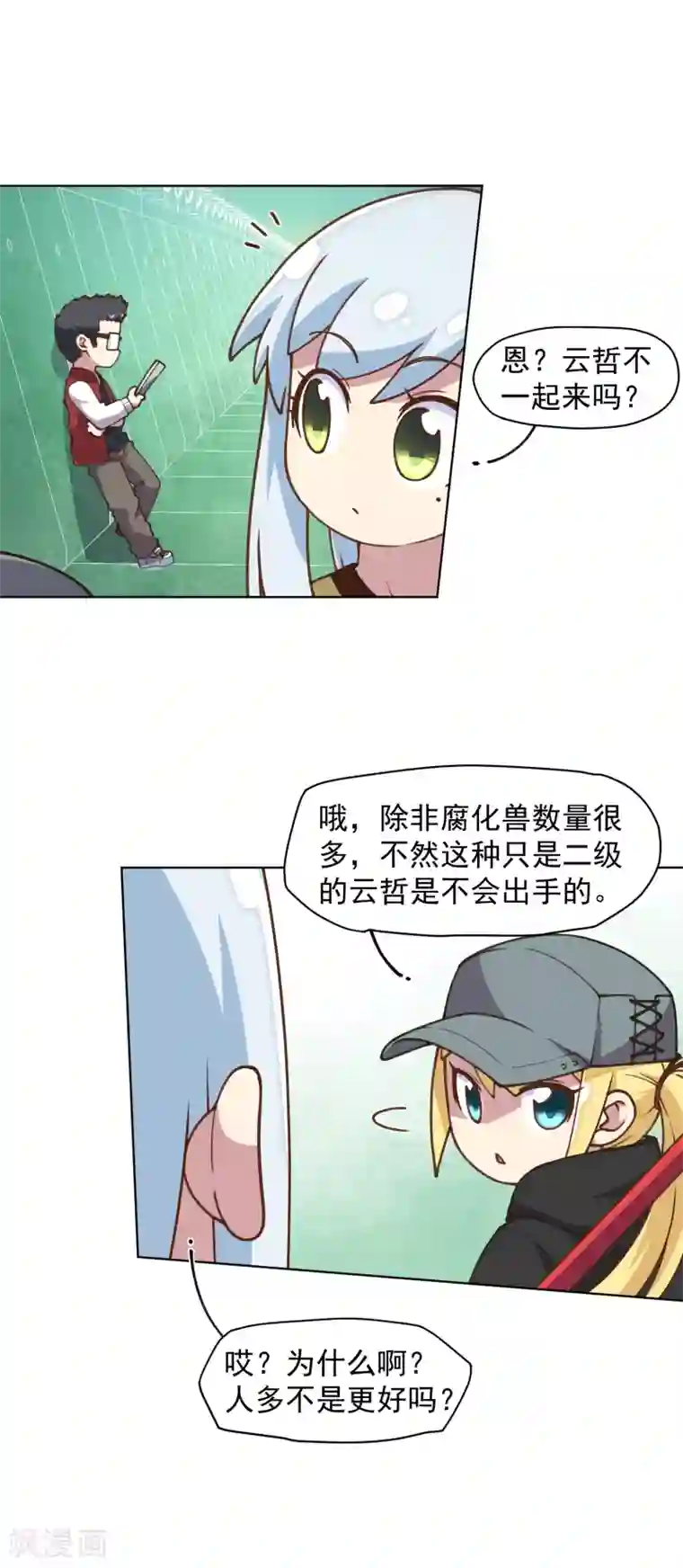 封·禁神录第30话 腐化兽的生态