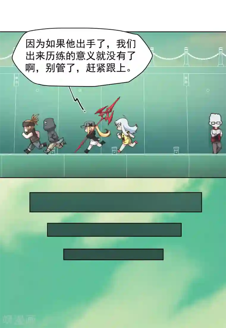 封·禁神录第30话 腐化兽的生态