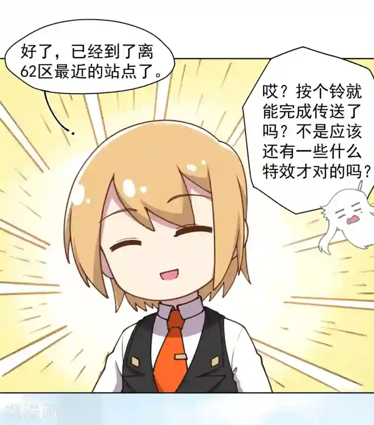 封·禁神录第30话 腐化兽的生态