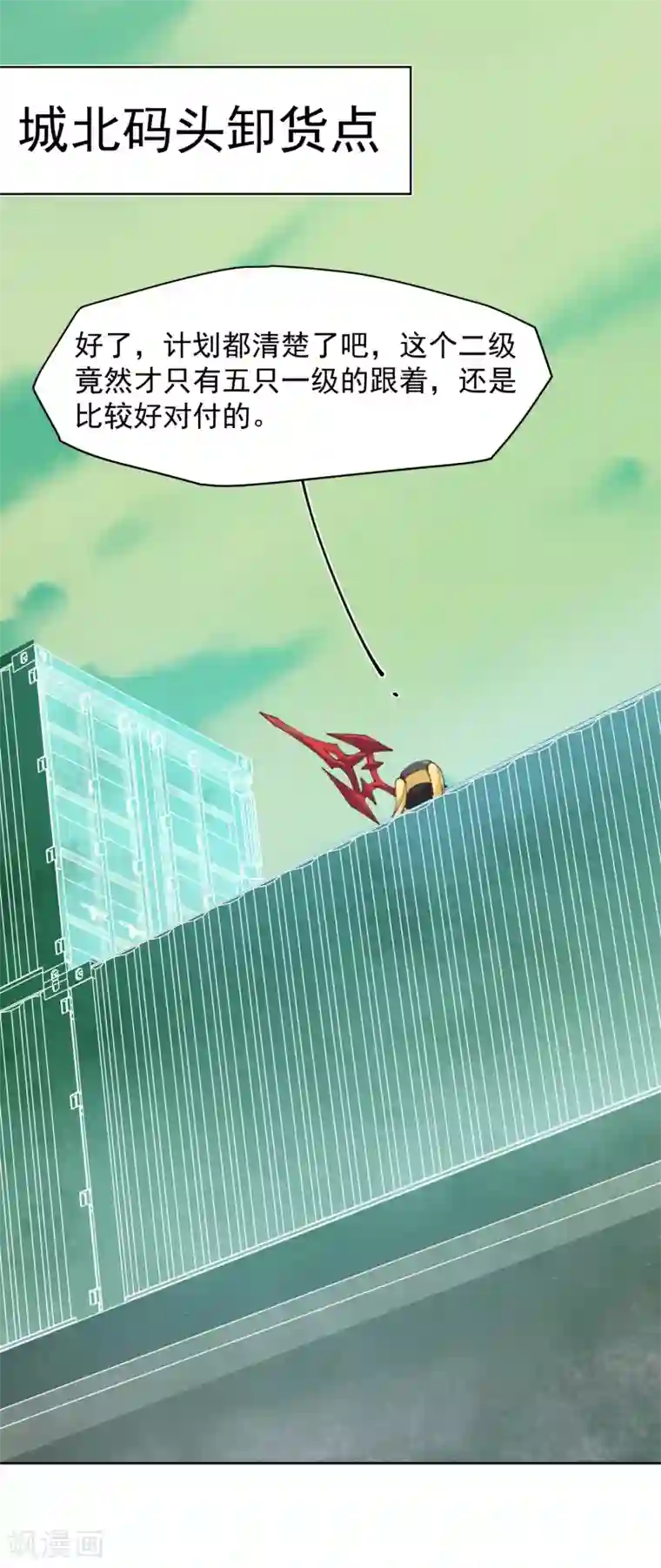 封·禁神录第30话 腐化兽的生态