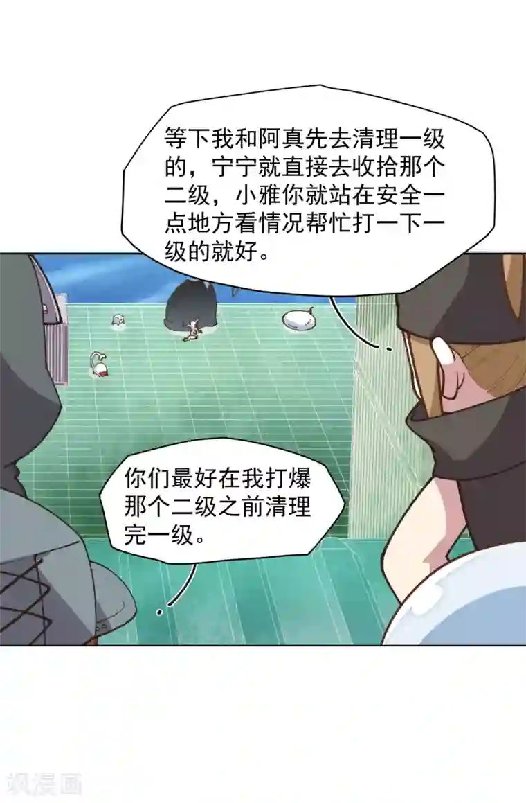 封·禁神录第30话 腐化兽的生态