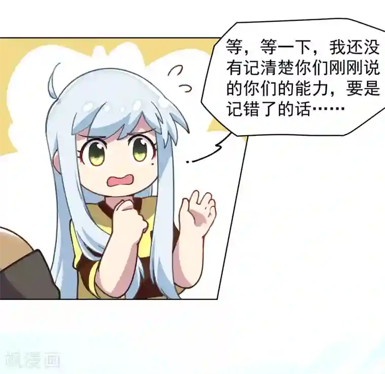 封·禁神录第30话 腐化兽的生态