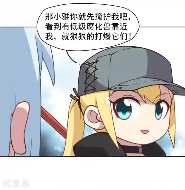 封·禁神录第30话 腐化兽的生态