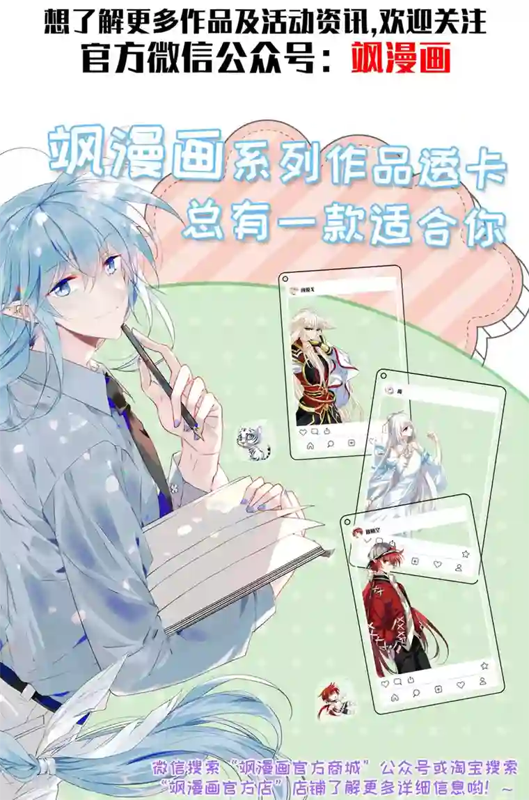 封·禁神录第30话 腐化兽的生态