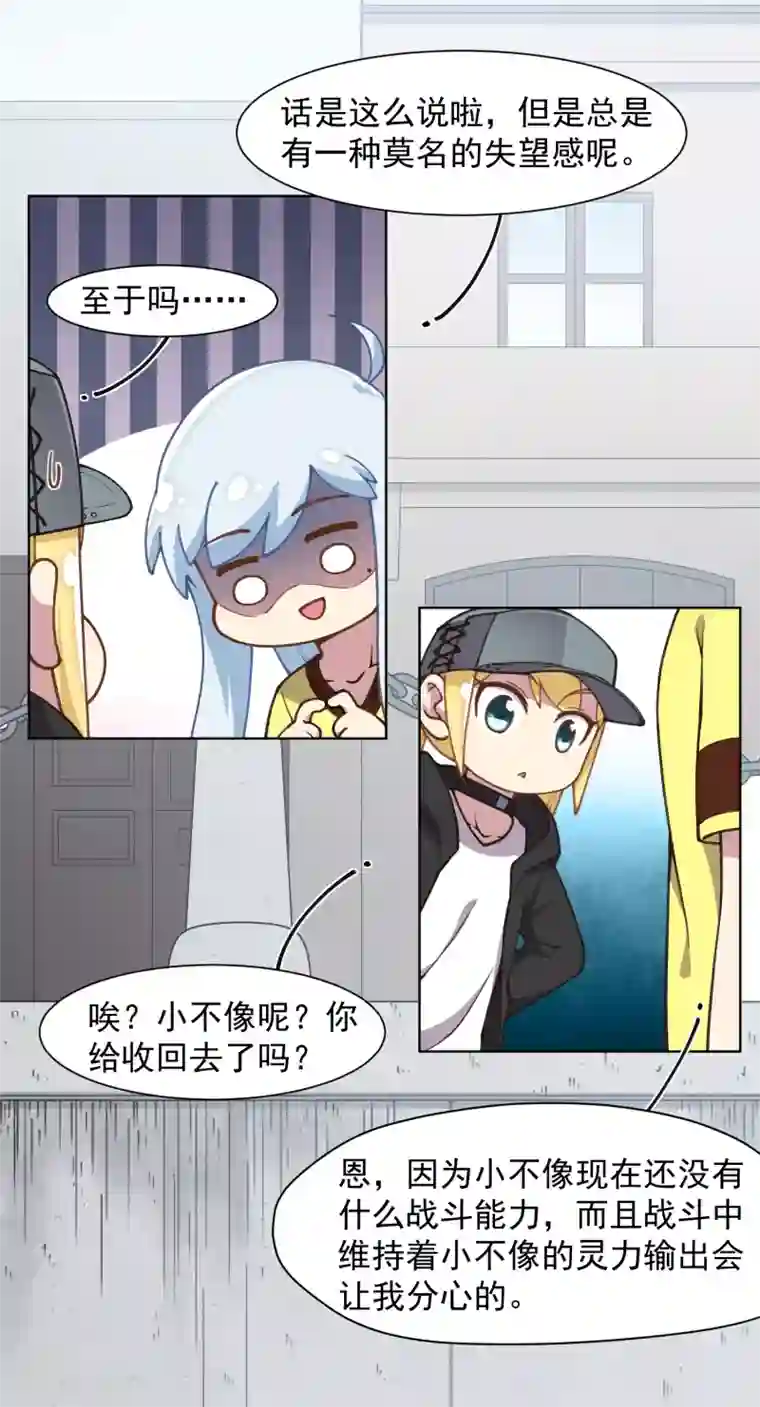 封·禁神录第30话 腐化兽的生态