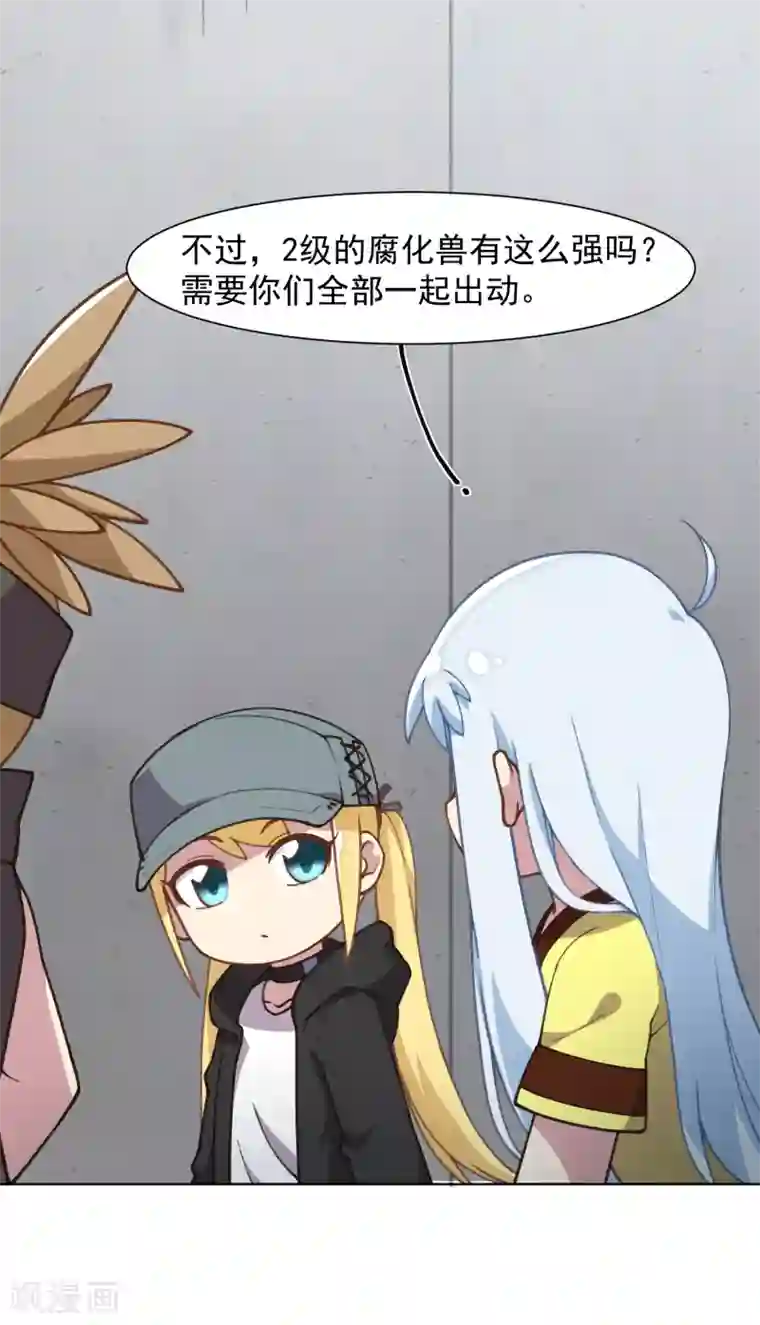 封·禁神录第30话 腐化兽的生态