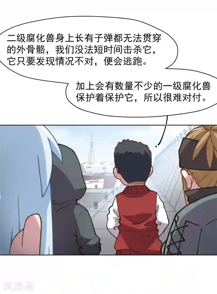 封·禁神录第30话 腐化兽的生态