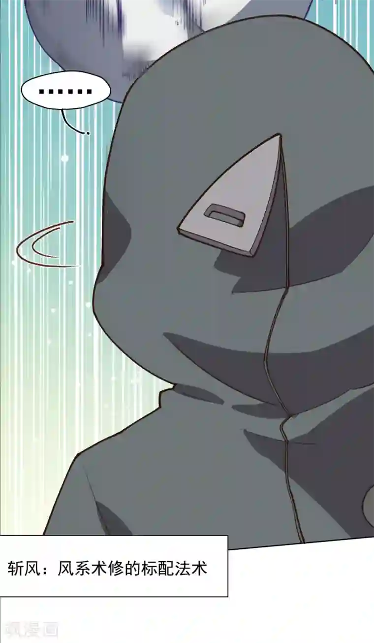 封·禁神录第31话 小试牛刀