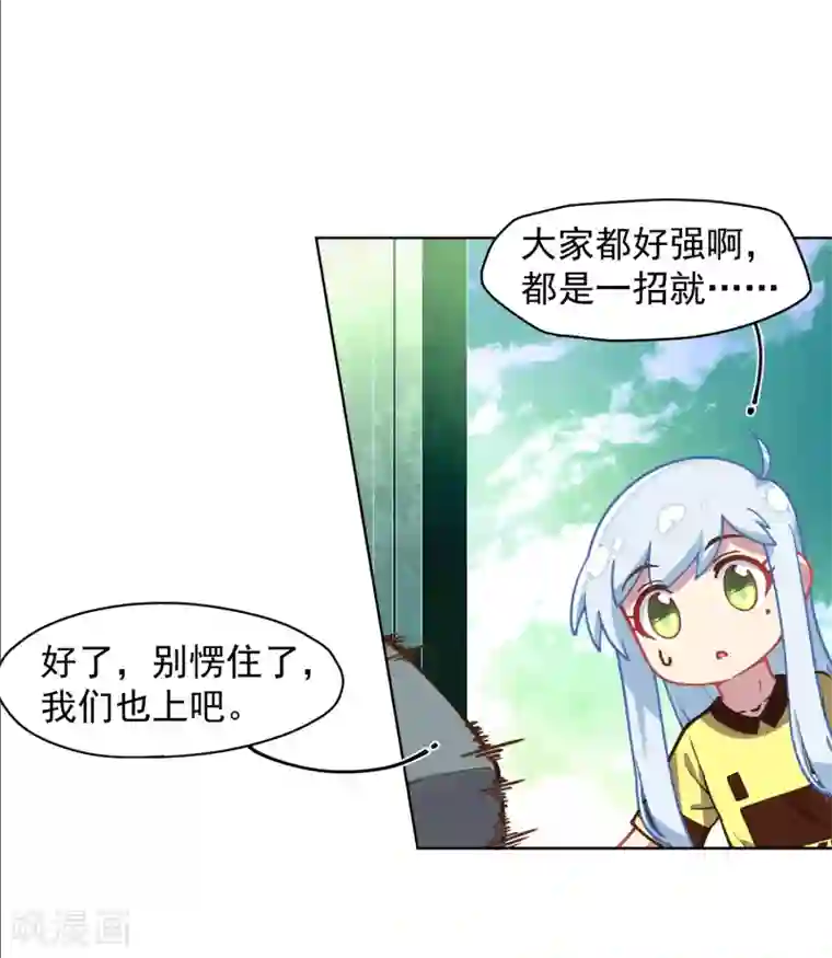 封·禁神录第31话 小试牛刀