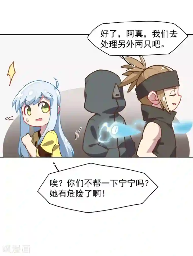 封·禁神录第31话 小试牛刀